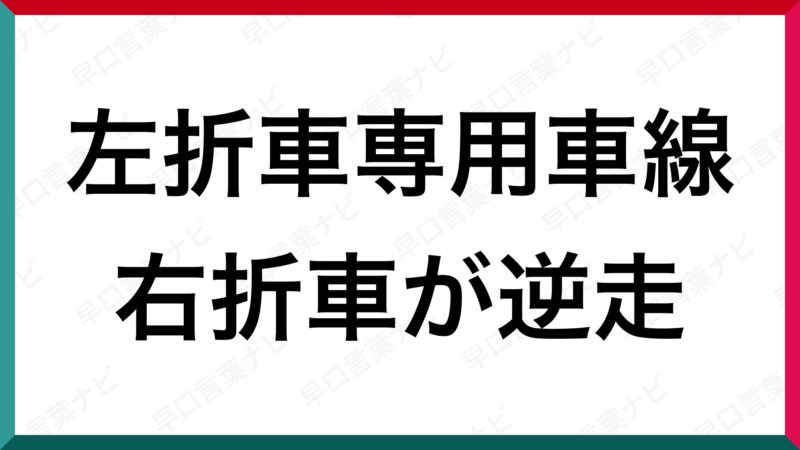 トップ100 笑える 面白い 早口 言葉 最高の花の画像