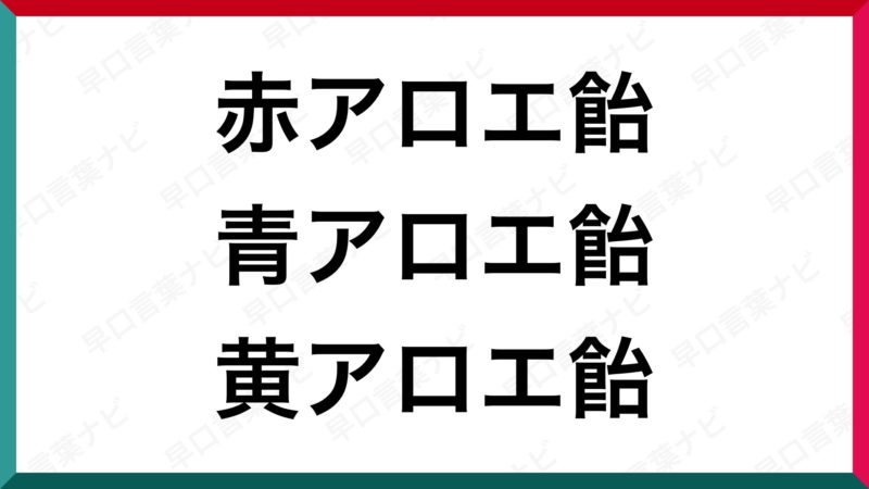 すべての動物画像 最新面白い 早口 言葉 下 ネタ