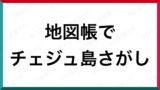 まとめ 面白い早口言葉の一覧 全36選 早口言葉ナビ